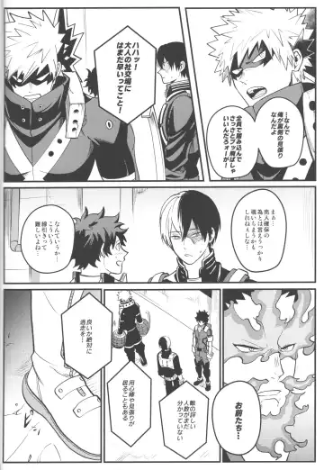 [Saba] HOW TO SLEEP Fhentai - Page 23