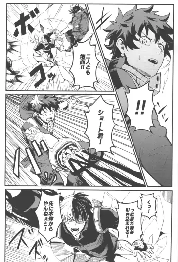 [Saba] HOW TO SLEEP Fhentai - Page 24