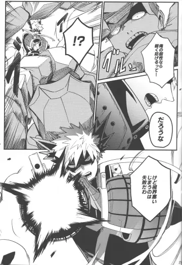 [Saba] HOW TO SLEEP Fhentai - Page 26