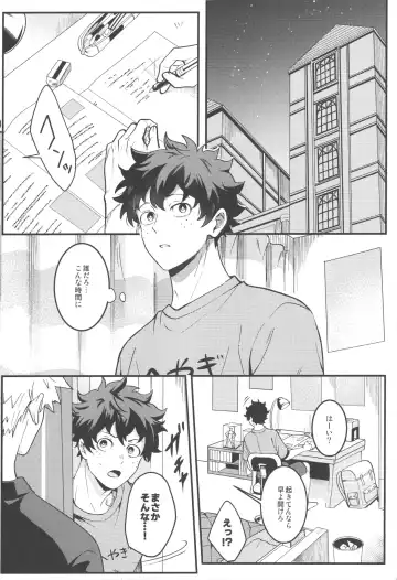 [Saba] HOW TO SLEEP Fhentai - Page 3