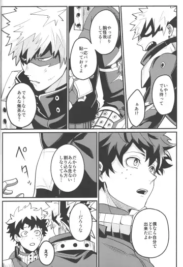 [Saba] HOW TO SLEEP Fhentai - Page 31