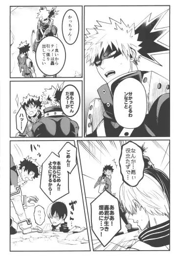 [Saba] HOW TO SLEEP Fhentai - Page 32