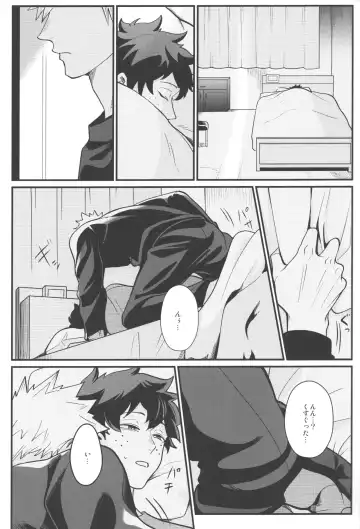 [Saba] HOW TO SLEEP Fhentai - Page 34