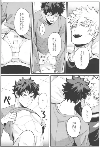 [Saba] HOW TO SLEEP Fhentai - Page 37