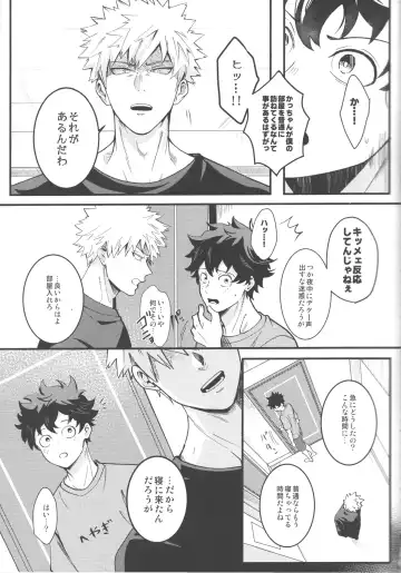 [Saba] HOW TO SLEEP Fhentai - Page 4