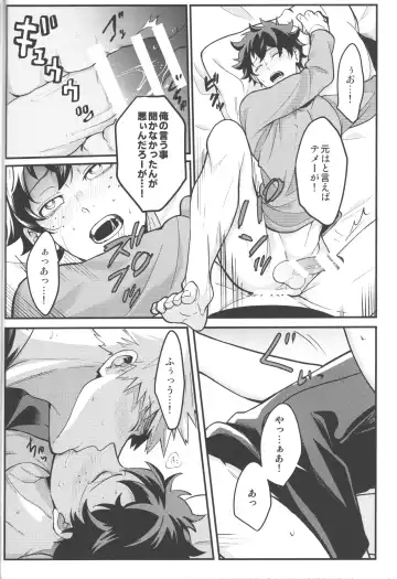 [Saba] HOW TO SLEEP Fhentai - Page 43