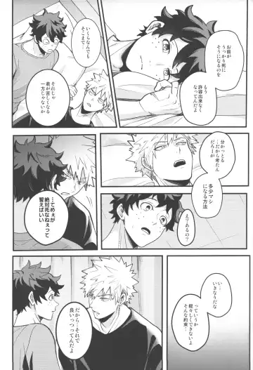 [Saba] HOW TO SLEEP Fhentai - Page 46