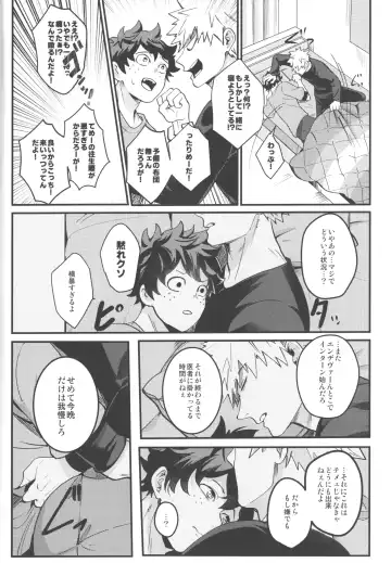 [Saba] HOW TO SLEEP Fhentai - Page 7