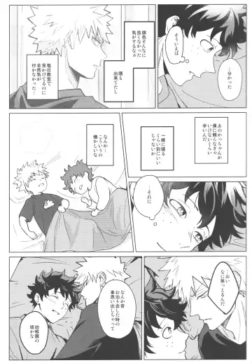 [Saba] HOW TO SLEEP Fhentai - Page 8