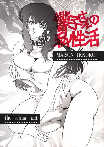 Read [Baron.m] Kyoko-san no Shiseikatsu - Fhentai