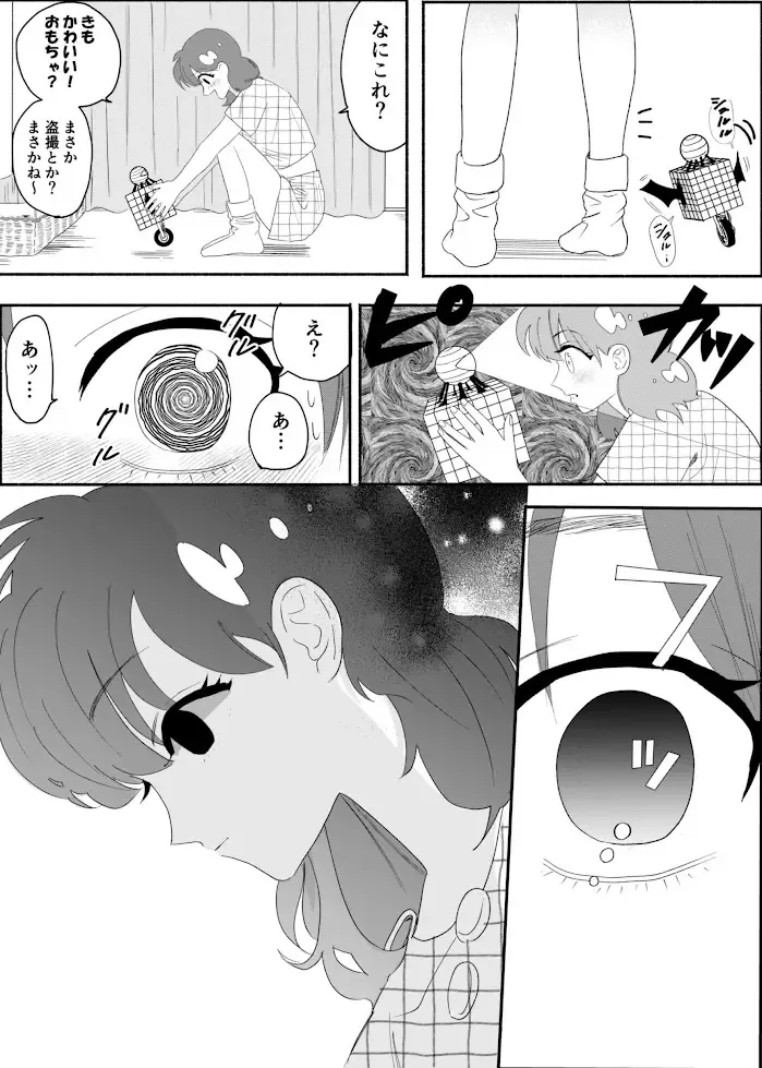 Hypnosis/Mind-control Set 2 Fhentai - Page 12