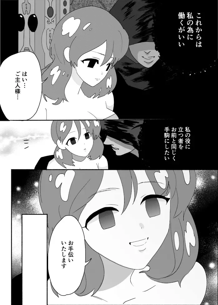 Hypnosis/Mind-control Set 2 Fhentai - Page 18