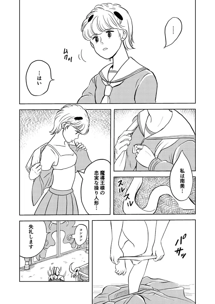 Hypnosis/Mind-control Set 2 Fhentai - Page 3