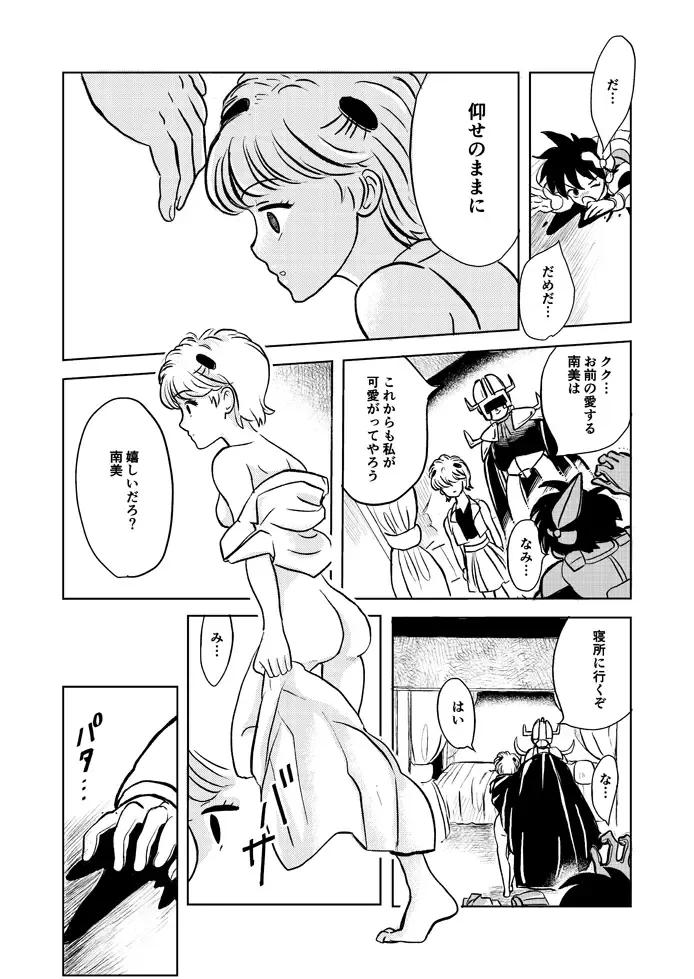 Hypnosis/Mind-control Set 2 Fhentai - Page 8