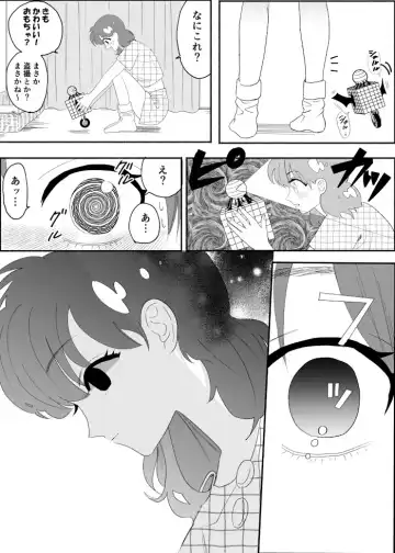 Hypnosis/Mind-control Set 2 Fhentai - Page 12