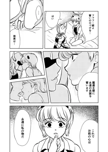 Hypnosis/Mind-control Set 2 Fhentai - Page 5