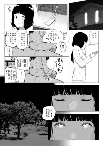 [Koiso Usu] Sennou Oji-san Fhentai - Page 7
