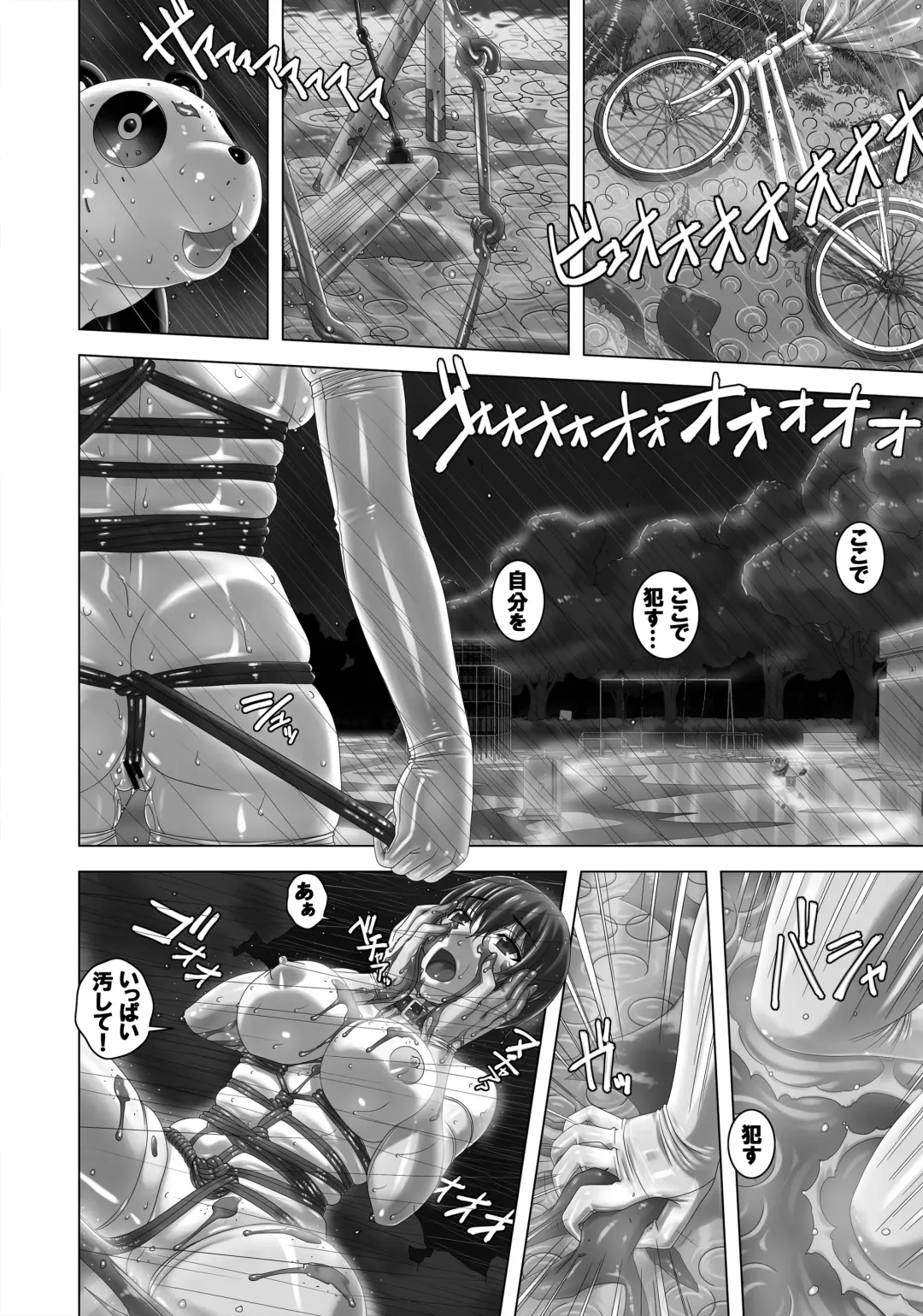 [Sakura Romako] Arashi o Yobu Onna Fhentai - Page 8