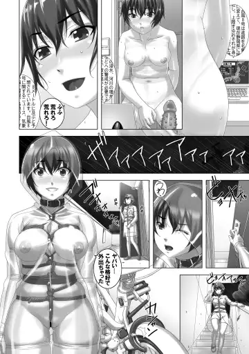 [Sakura Romako] Arashi o Yobu Onna Fhentai - Page 6