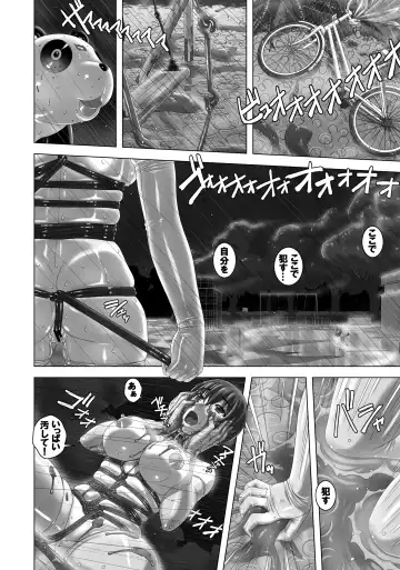 [Sakura Romako] Arashi o Yobu Onna Fhentai - Page 8