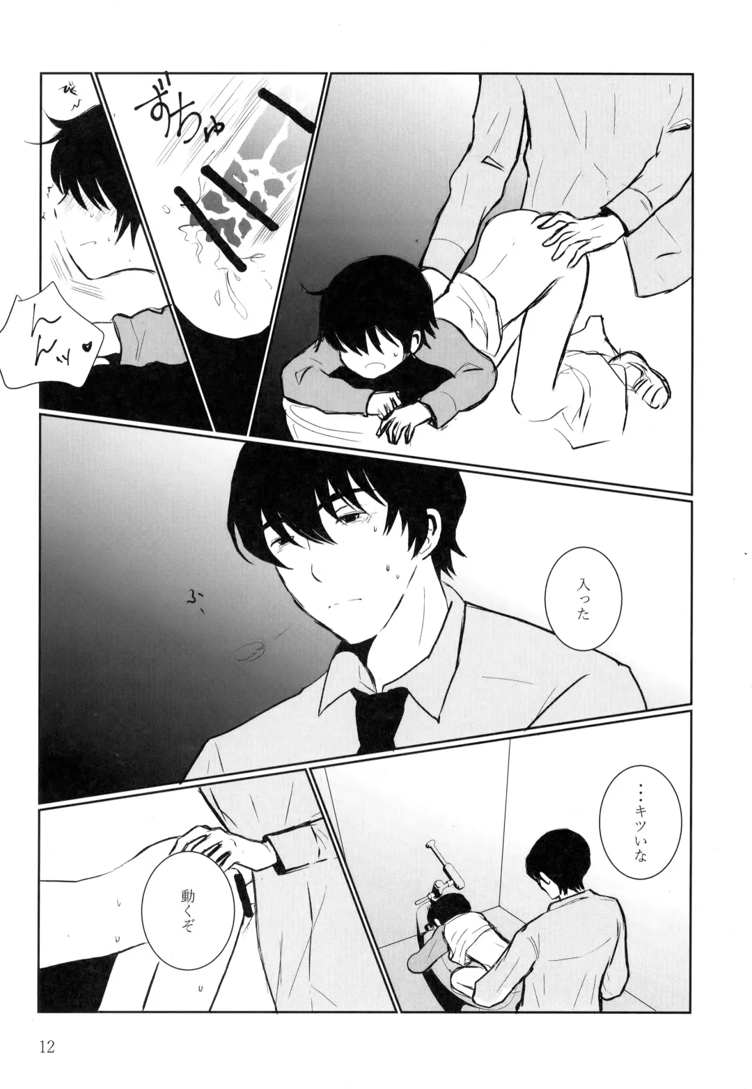 [Hazuki] Houkago Toire de Aimashou Fhentai - Page 11