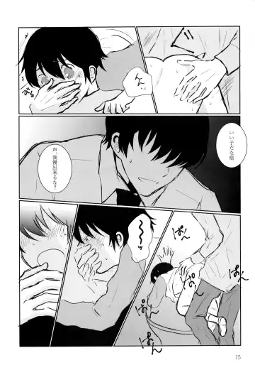 [Hazuki] Houkago Toire de Aimashou Fhentai - Page 14