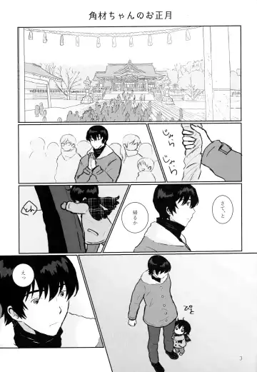 [Hazuki] Houkago Toire de Aimashou Fhentai - Page 2