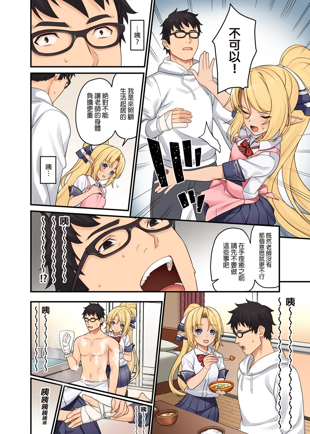 [Takunomi] Enjo Kouhai 13 Fhentai - Page 12