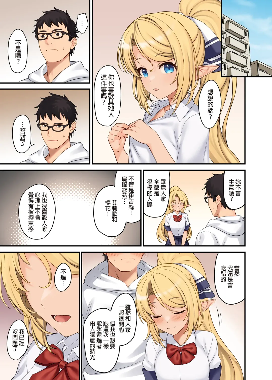 [Takunomi] Enjo Kouhai 13 Fhentai - Page 33