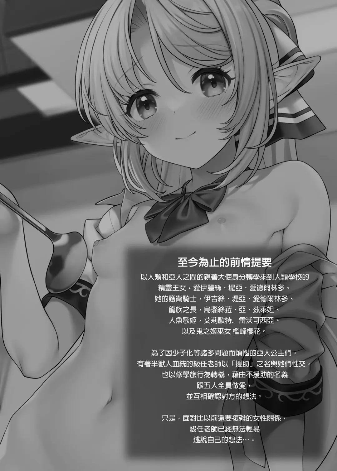 [Takunomi] Enjo Kouhai 13 Fhentai - Page 4