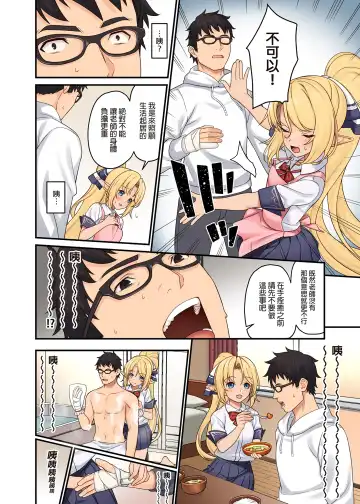 [Takunomi] Enjo Kouhai 13 Fhentai - Page 12