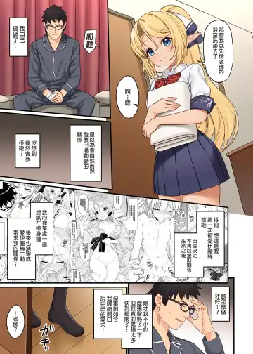 [Takunomi] Enjo Kouhai 13 Fhentai - Page 13