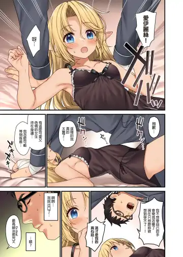 [Takunomi] Enjo Kouhai 13 Fhentai - Page 15