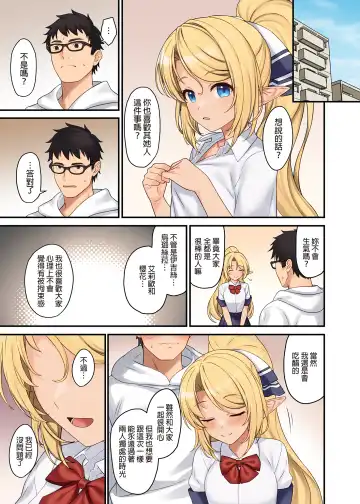 [Takunomi] Enjo Kouhai 13 Fhentai - Page 33