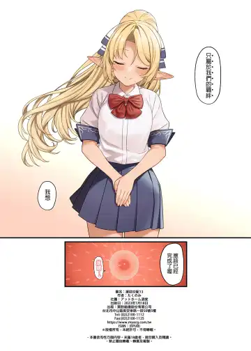 [Takunomi] Enjo Kouhai 13 Fhentai - Page 34