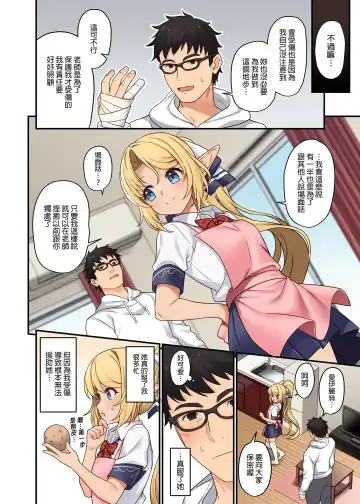 [Takunomi] Enjo Kouhai 13 Fhentai - Page 8