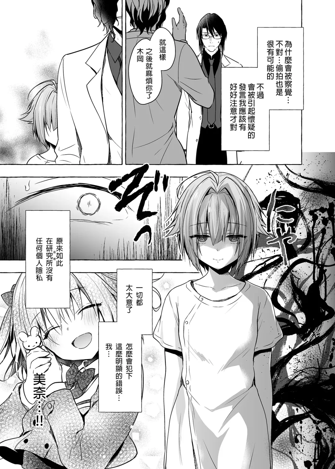 [Konomi] Nyancology 10 -Usami-san to Himitsu no Kenkyuu Seikatsu- | 喵喵可蘿姬10～和宇佐美的祕密研究生活 Fhentai - Page 29