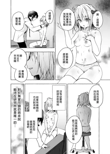 [Konomi] Nyancology 10 -Usami-san to Himitsu no Kenkyuu Seikatsu- | 喵喵可蘿姬10～和宇佐美的祕密研究生活 Fhentai - Page 12