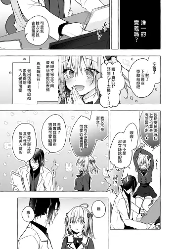 [Konomi] Nyancology 10 -Usami-san to Himitsu no Kenkyuu Seikatsu- | 喵喵可蘿姬10～和宇佐美的祕密研究生活 Fhentai - Page 13