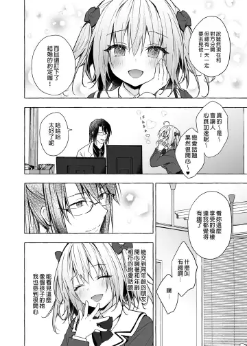 [Konomi] Nyancology 10 -Usami-san to Himitsu no Kenkyuu Seikatsu- | 喵喵可蘿姬10～和宇佐美的祕密研究生活 Fhentai - Page 16