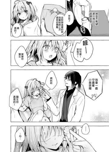 [Konomi] Nyancology 10 -Usami-san to Himitsu no Kenkyuu Seikatsu- | 喵喵可蘿姬10～和宇佐美的祕密研究生活 Fhentai - Page 22