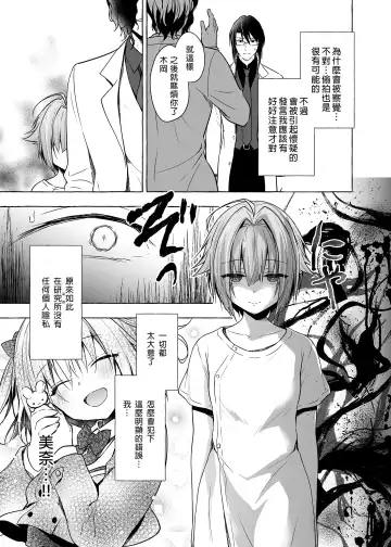 [Konomi] Nyancology 10 -Usami-san to Himitsu no Kenkyuu Seikatsu- | 喵喵可蘿姬10～和宇佐美的祕密研究生活 Fhentai - Page 29