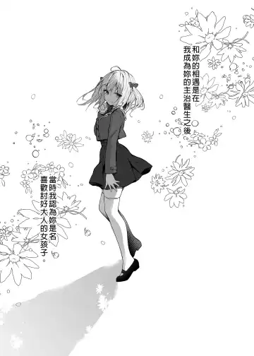 [Konomi] Nyancology 10 -Usami-san to Himitsu no Kenkyuu Seikatsu- | 喵喵可蘿姬10～和宇佐美的祕密研究生活 Fhentai - Page 3