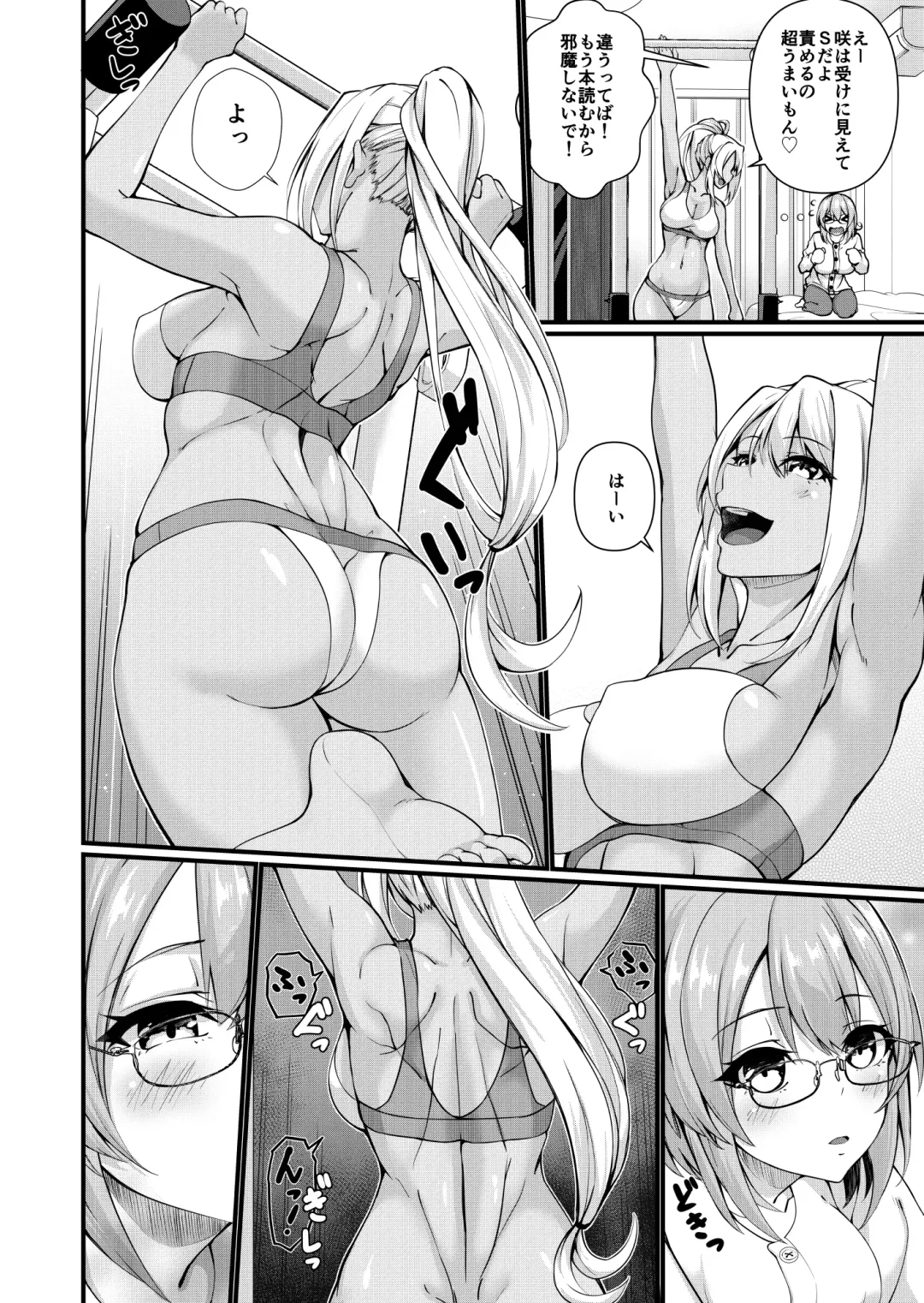 [Ginger-l] Futanari Gym Shokuin-chan x Majime Koukou Kyoushi-chan - Futanari Gym Employee Serious Highschool Teacher 2 Fhentai - Page 6