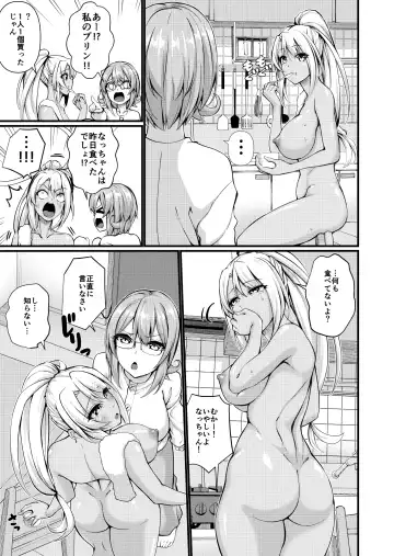 [Ginger-l] Futanari Gym Shokuin-chan x Majime Koukou Kyoushi-chan - Futanari Gym Employee Serious Highschool Teacher 2 Fhentai - Page 15