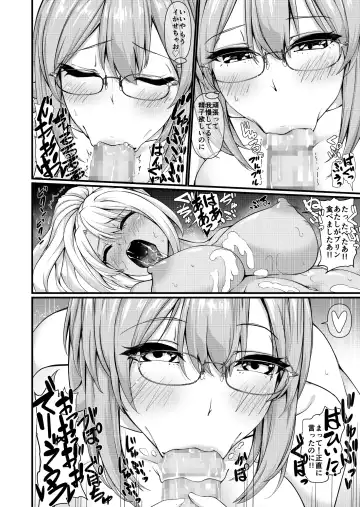 [Ginger-l] Futanari Gym Shokuin-chan x Majime Koukou Kyoushi-chan - Futanari Gym Employee Serious Highschool Teacher 2 Fhentai - Page 28