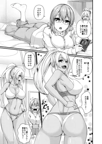 [Ginger-l] Futanari Gym Shokuin-chan x Majime Koukou Kyoushi-chan - Futanari Gym Employee Serious Highschool Teacher 2 Fhentai - Page 5