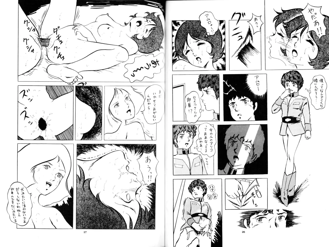 [Hiromori Shinobu - Oki Yukao - Uchiyama Aki] Nonki Vol.4 Fhentai - Page 14