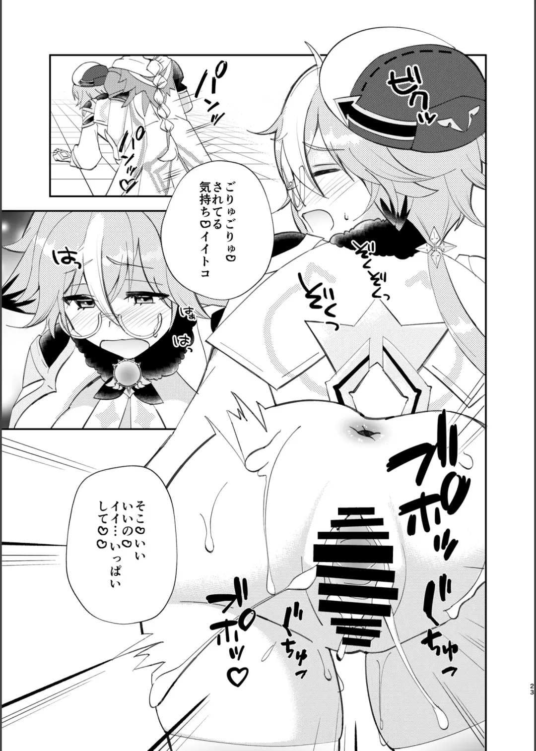 [Naohisa] Jouai Renseijutsu Fhentai - Page 22