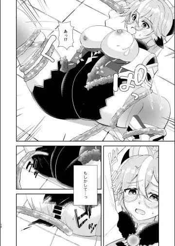 [Naohisa] Jouai Renseijutsu Fhentai - Page 11